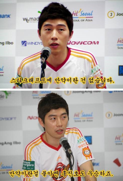 스타크래프트에 만약이란 없습니다 | 인스티즈