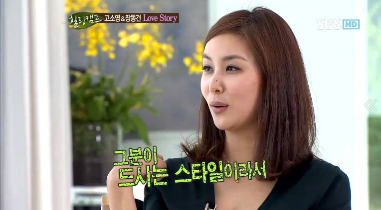 [힐링캠프] 잘생긴 남자랑 살면 어떠냐는 질문에 고소영의 답 (술마실때 극과극 마인드) | 인스티즈