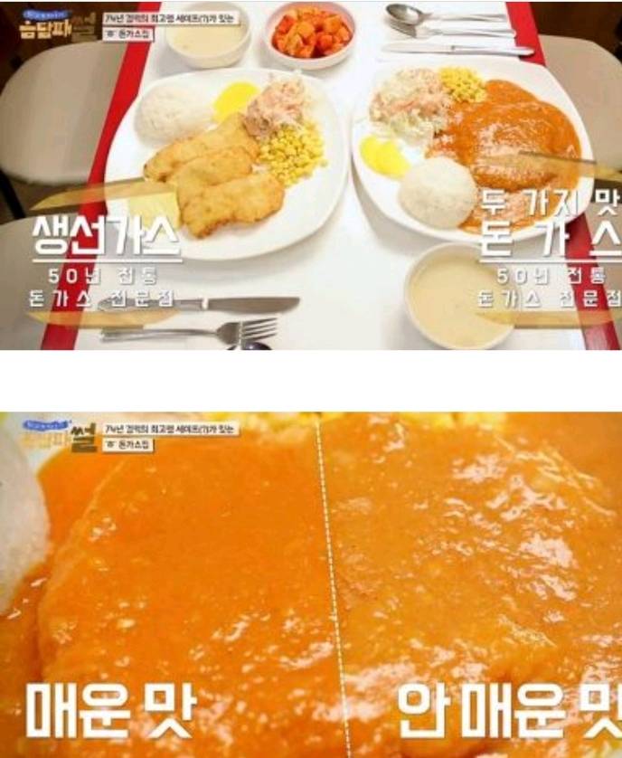 94세 셰프가 운영하는 50년 전통의 돈가스 집 | 인스티즈