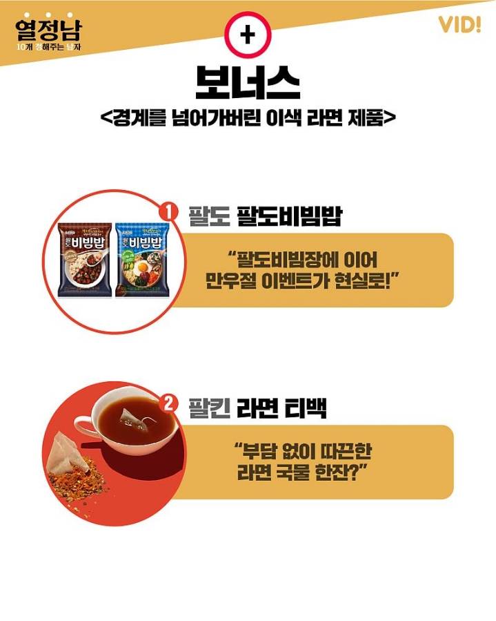 특이한 라면 모여라 이색 라면 10 (봉지면) | 인스티즈