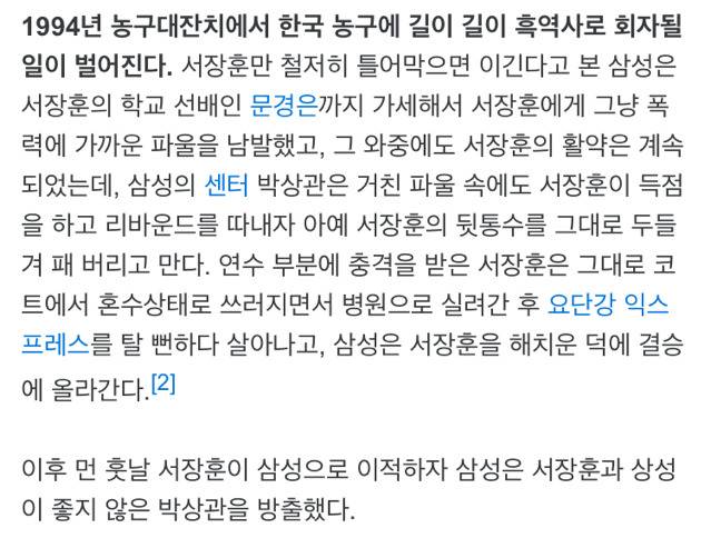 서장훈이 중환자실에 2달간 입원했던 이유.jpg | 인스티즈