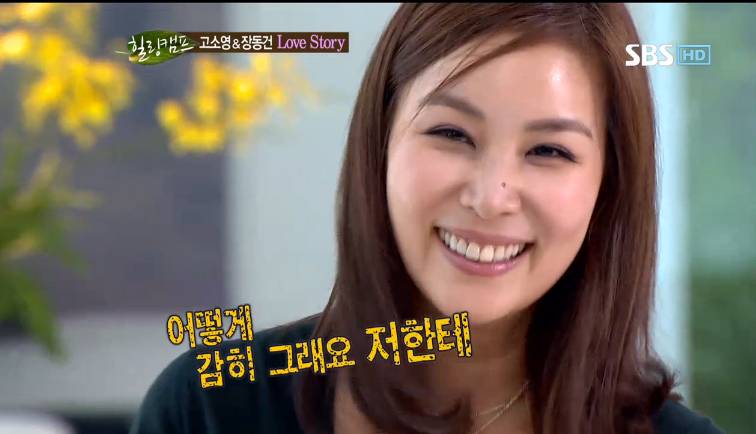 [힐링캠프] 잘생긴 남자랑 살면 어떠냐는 질문에 고소영의 답 (술마실때 극과극 마인드) | 인스티즈