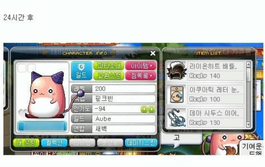 정이넘치는 메이플스토리 | 인스티즈