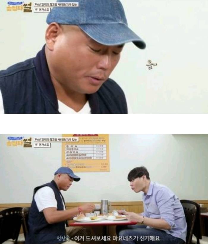 94세 셰프가 운영하는 50년 전통의 돈가스 집 | 인스티즈