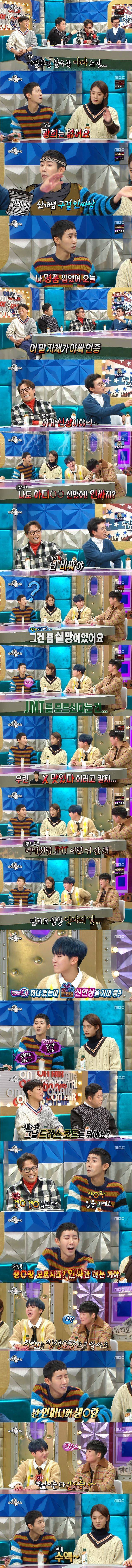 [라디오스타] 인싸가 되고 싶은 광희.jpg | 인스티즈