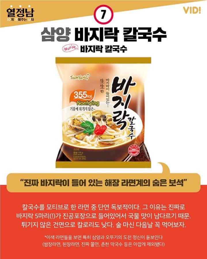 특이한 라면 모여라 이색 라면 10 (봉지면) | 인스티즈