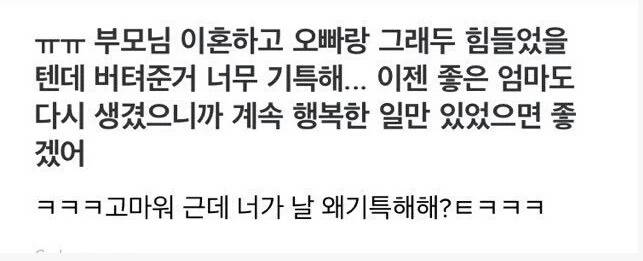 뭔가 당차고 사이다스런 성격이 느껴지는 고현정 딸 과거 에스크 | 인스티즈