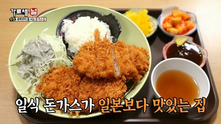 9시간만에 포방터 돈가스 먹은 양세바리의 소감 | 인스티즈