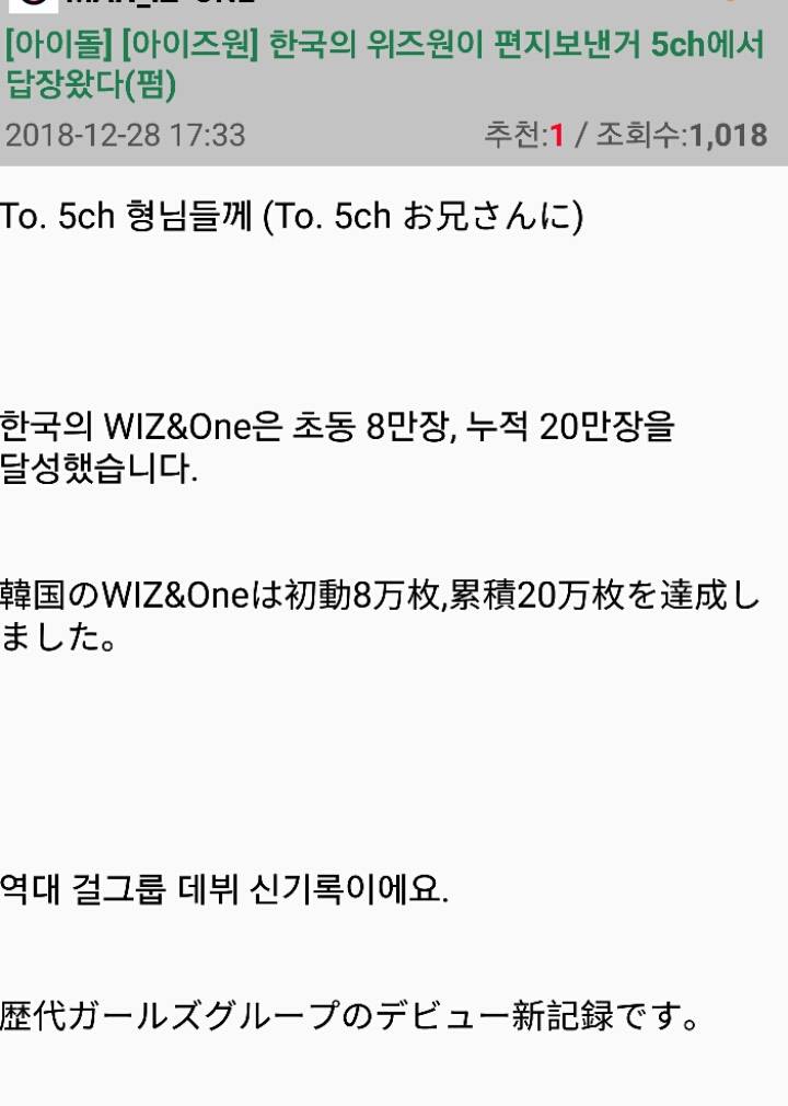 아이즈원 한국의 팬이 일본 아이즈원 팬에게 보낸 펀지와 답장 | 인스티즈