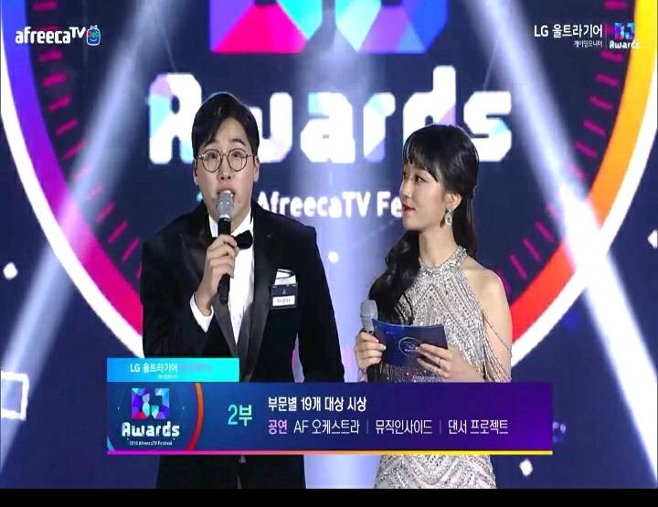 LG 울트라기어 후원 아프리카 BJ 대상 1부 MCㄷㄷㄷㄷㄷ | 인스티즈