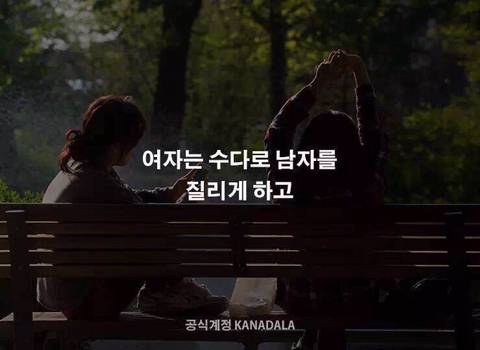 남자와 여자의 차이 | 인스티즈