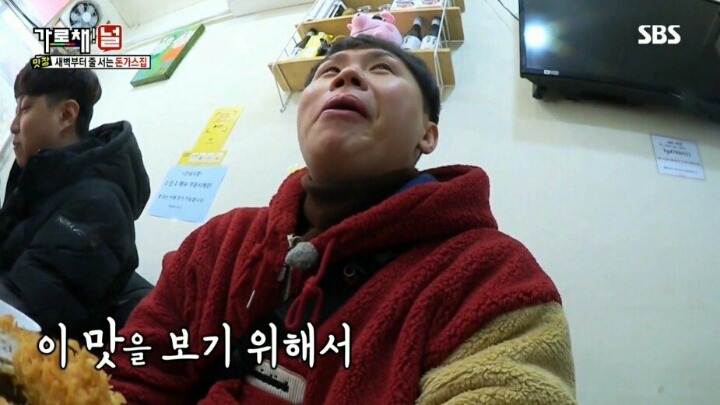 9시간만에 포방터 돈가스 먹은 양세바리의 소감 | 인스티즈