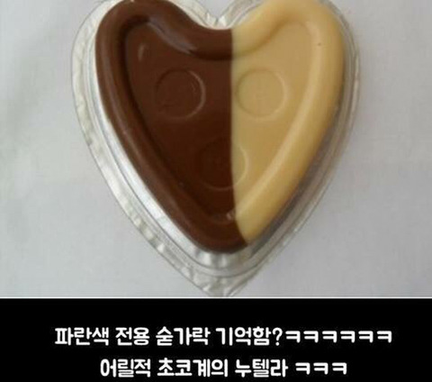 이중에서 가장 기억에 남는것은? | 인스티즈