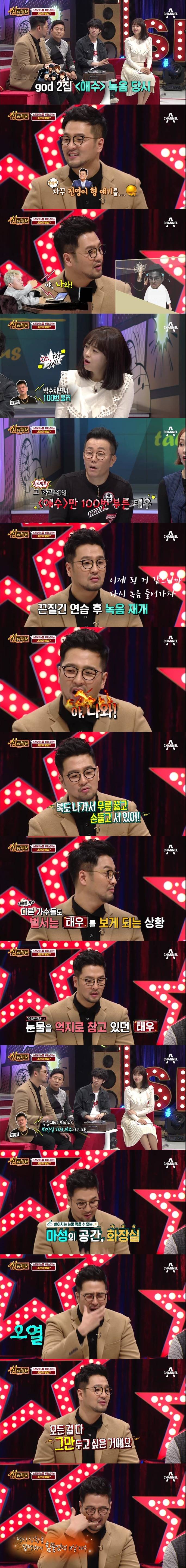 지오디가 말하는 완벽주의자지만 조잡스러운 프로듀서 박진영.jpg | 인스티즈