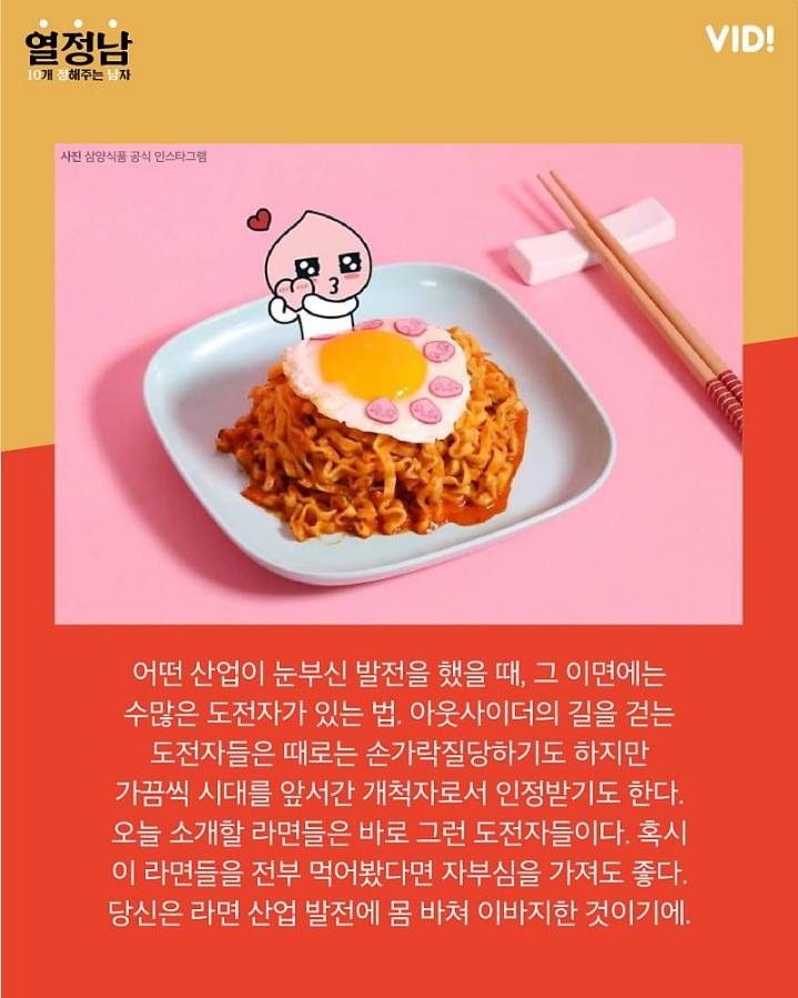 특이한 라면 모여라 이색 라면 10 (봉지면) | 인스티즈