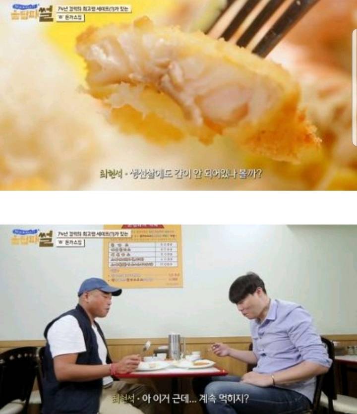 94세 셰프가 운영하는 50년 전통의 돈가스 집 | 인스티즈