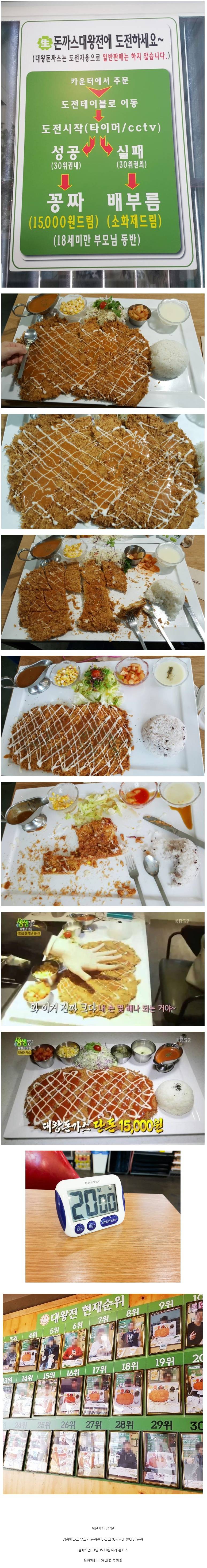 15000원 도전 대왕 돈까스.jpg | 인스티즈