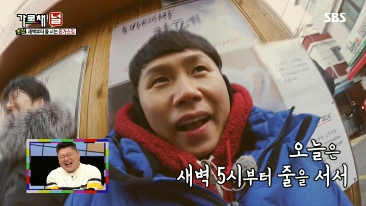 9시간만에 포방터 돈가스 먹은 양세바리의 소감 | 인스티즈