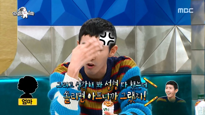 [라디오스타] 광희의 연기도전+ 자신있는 연기 ㅋㅋㅋ | 인스티즈