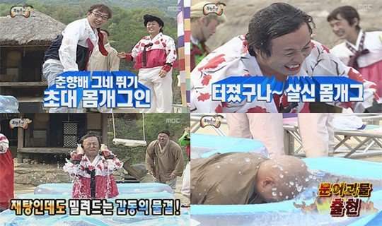 자신에게 무한도전 레전드 특집은? | 인스티즈