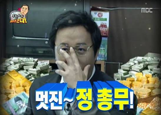 자신에게 무한도전 레전드 특집은? | 인스티즈