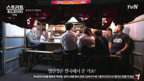 일본 포장마차에서 명란젓의 역사를 설명하는 백종원 | 인스티즈