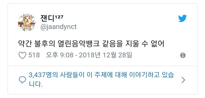 가요대축제를 본 어떤 트위터 유저의 짧은 감상평.jpg | 인스티즈