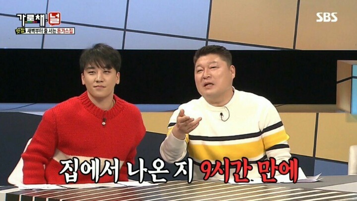 9시간만에 포방터 돈가스 먹은 양세바리의 소감 | 인스티즈