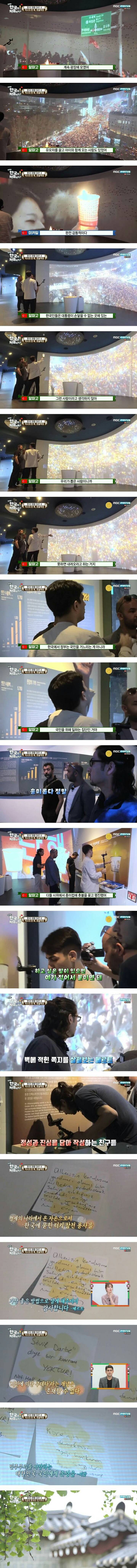 터키인이 말해주는 대한민국 근대사 | 인스티즈