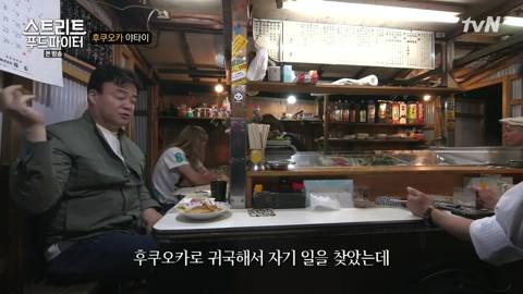 일본 포장마차에서 명란젓의 역사를 설명하는 백종원 | 인스티즈