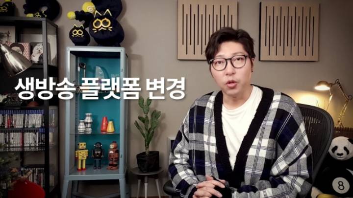 대도서관 트위치 이적 이유.JPG | 인스티즈