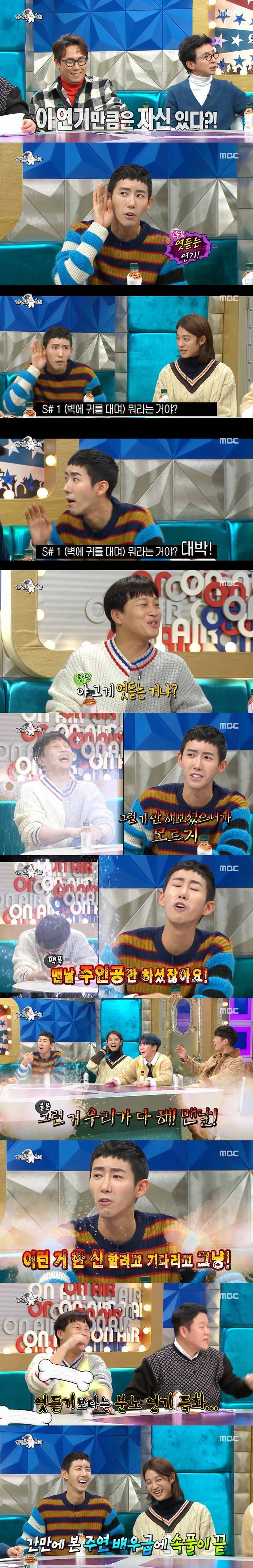 엿듣는 연기 자신 있는 광희.jpg | 인스티즈