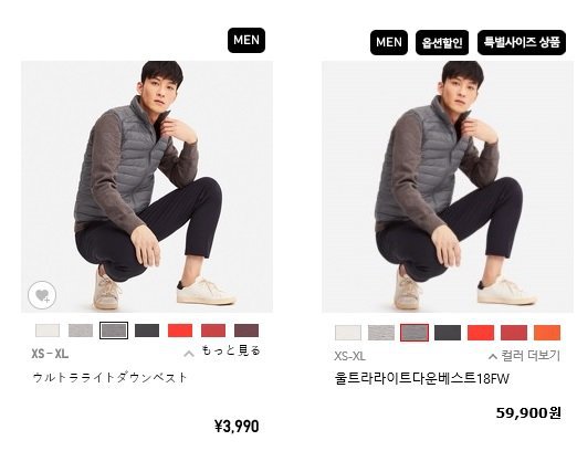 유니클로 한국 일본 가격... | 인스티즈