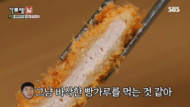 9시간만에 포방터 돈가스 먹은 양세바리의 소감 | 인스티즈