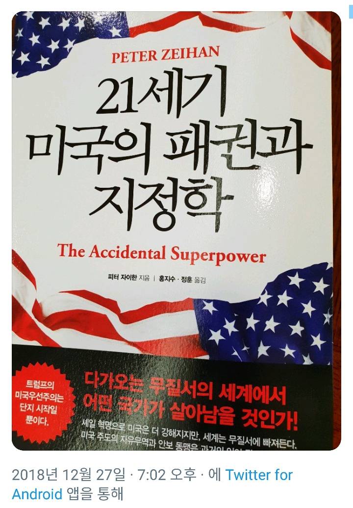 총리님의 주말독서 | 인스티즈