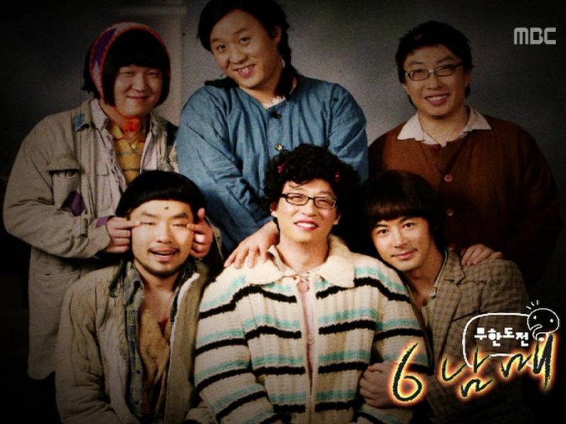 자신에게 무한도전 레전드 특집은? | 인스티즈