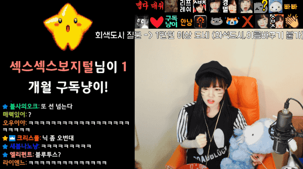 여캠방 대참사.gif | 인스티즈