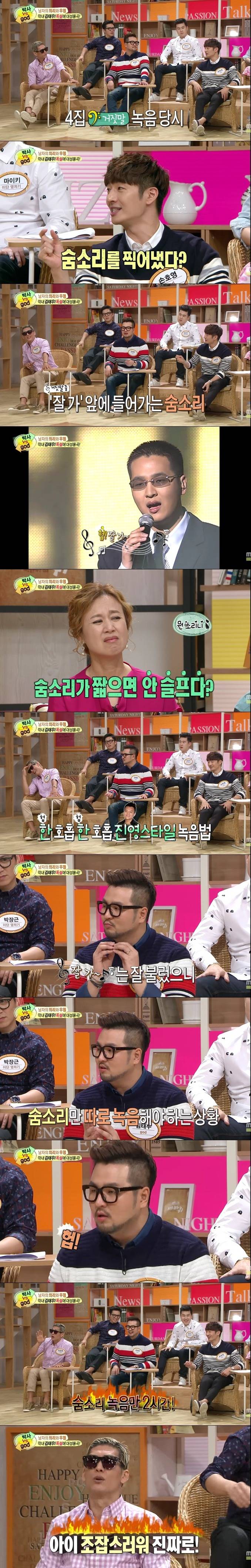 지오디가 말하는 완벽주의자지만 조잡스러운 프로듀서 박진영.jpg | 인스티즈