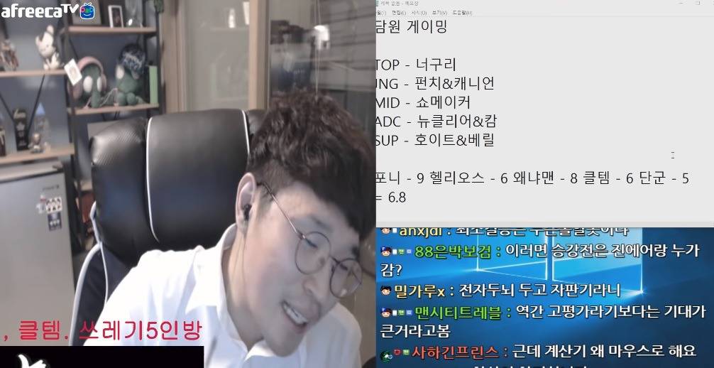 이적 시장 이뤄지고 난 뒤 클템,포니,장민철,단군,헬리오스의 팀 평가점수 | 인스티즈