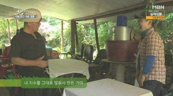 나는 자연인이다 레전드 | 인스티즈