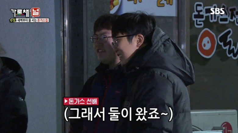 돈까스 먹으러 새벽5시에 줄 선 양세형.jpg | 인스티즈