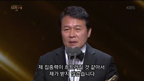 다시 보는 천호진 연기대상 수상 소감.jpg | 인스티즈