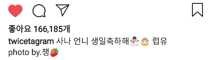 트와이스 채영 인스타그램 | 인스티즈