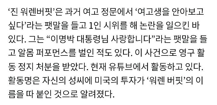 어제자 아프리카 시상식에 난입한 BJ가 영정당했던 이유 | 인스티즈