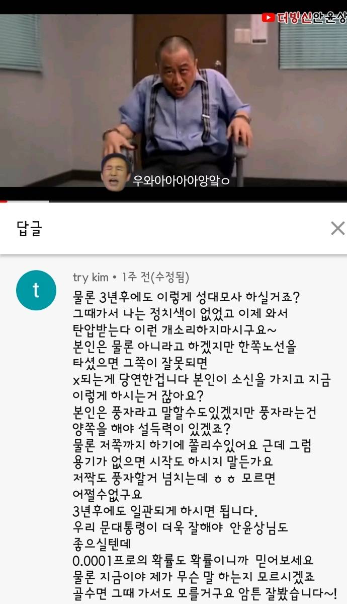 더빙신 안윤상이 불편한 몇몇 일X들.jpg | 인스티즈
