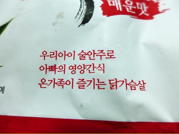 온가족이 즐기는 닭가슴살 jpg | 인스티즈