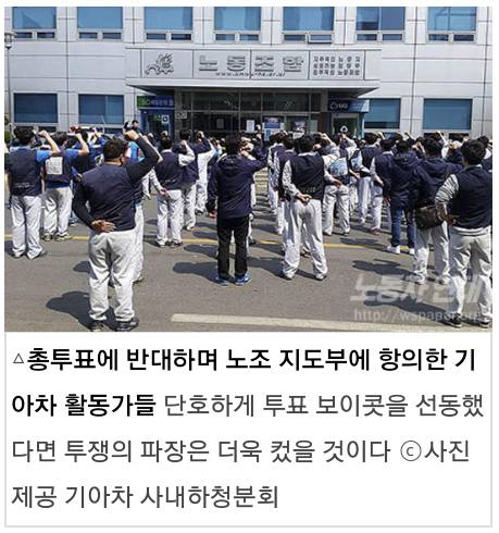 기아차 노조 분리 총회의 교훈 | 인스티즈