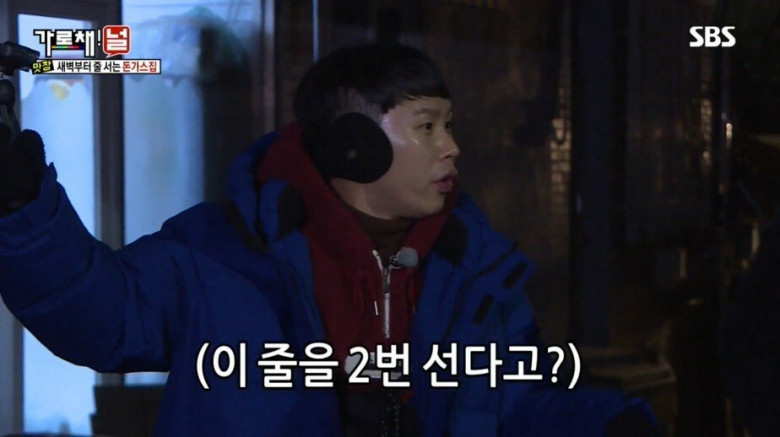 돈까스 먹으러 새벽5시에 줄 선 양세형.jpg | 인스티즈