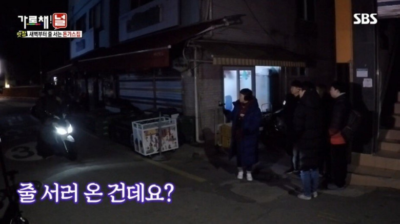 돈까스 먹으러 새벽5시에 줄 선 양세형.jpg | 인스티즈