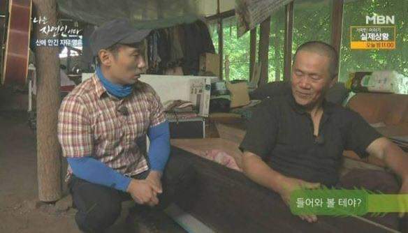 나는 자연인이다 레전드 | 인스티즈